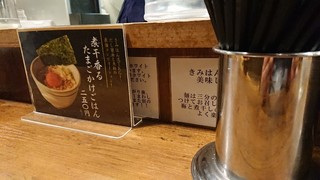 江戸前煮干中華そば　きみはん - 