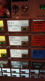 江戸前煮干中華そば　きみはん - 