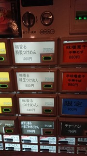 江戸前煮干中華そば　きみはん - 