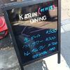 カリン ダイニング