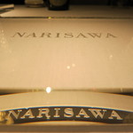 NARISAWA - プレート