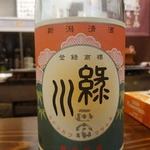 居酒屋ばんげや - 