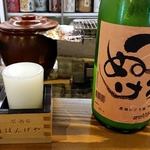 居酒屋ばんげや - 