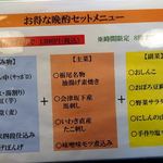 居酒屋ばんげや - 