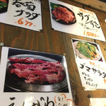 高屋敷肉店 - 