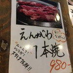 高屋敷肉店 - 