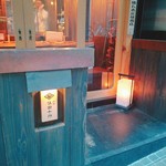 Yakitori Sada Juurou - 