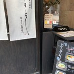 そうめん そそそ - 