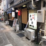 串かつ居酒屋 大須とんとん - 外観