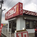 Ramen Shoppu - 