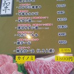 焼肉亭 ばりきや - 