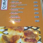 焼肉亭 ばりきや - 