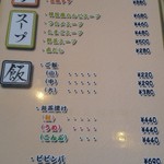 焼肉亭 ばりきや - 