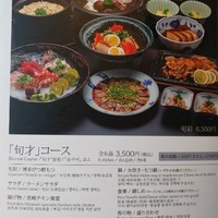九州の旬 博多廊 大阪店 - 