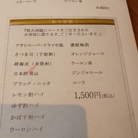 九州の旬 博多廊 大阪店 - 