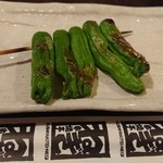 串焼亭ねぎ - ししとう    250円