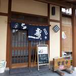 Kikuzushi - 地域密着型の寿司屋さん。こういう店が、ずっと続くことを願う