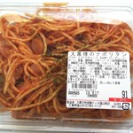 ディオ - ナポリタン 税抜91円 (2019.06.17)