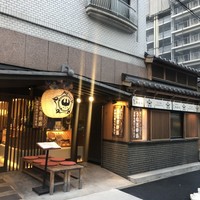 うなぎのしろむら - 