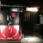 Yakitori Rettori - 