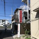 お好み焼 ひらの - 