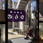 お好み焼 ひらの - 