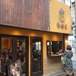 109861874 - 外観♪