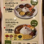 ポンガラカレー - 