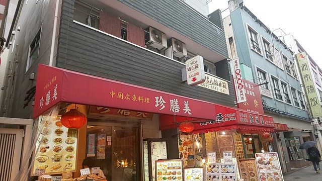 珍膳