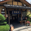 鳥峰うなぎ店