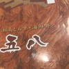 湘南しらす海鮮丼専門店 五八