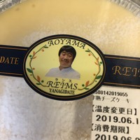 レストラン・ランス・ヤナギダテ - 