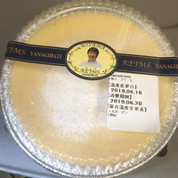 レストラン・ランス・ヤナギダテ - 
