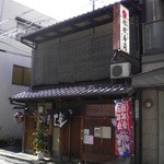 Kikyouzushi - 