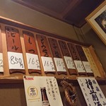 そね田やきとりや - 