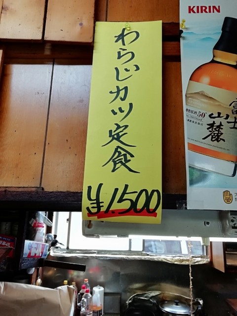 メニュー写真 なかよし食堂 茂木 定食 食堂 食べログ