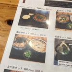 純愛うどん なでしこ - 純愛うどん なでしこ 原点