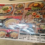 下品なぐらいダシのうまいラーメン屋 都島店 - 