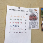 みかさ食堂 - 売り上げランキングだそうです(^^)
      順番がバラバラなのが面白い(^^)
