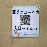 みかさ食堂 - 裏メニューか(^^)
      試してみようかな(^｡^)