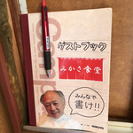みかさ食堂 - 書けと言われても頼んだメニューでアタマがいっぱいで書けませんでした笑(^^)
      次回、書けたら書きます。
      読んでると、結構遠方から来られるお客様さんが多くてびっくり。