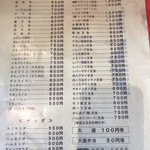 みかさ食堂 - メニュー
      種類豊富なラインナップ