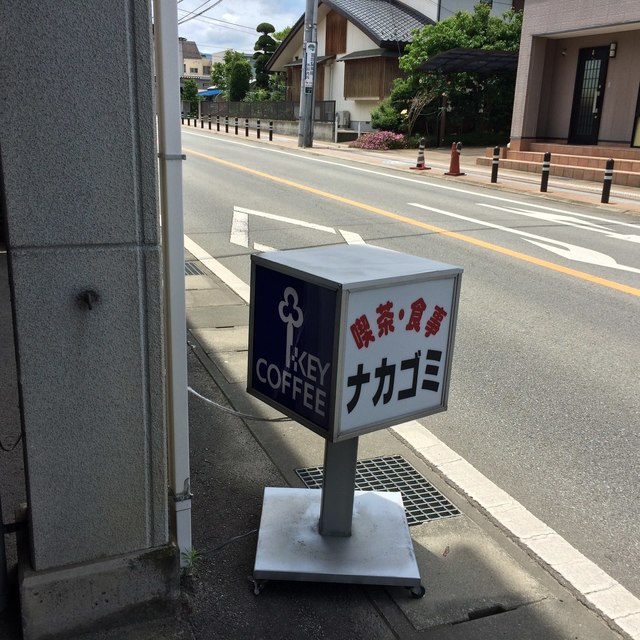 Kissa Syokuji Nakagomi 笛吹 石和温泉 喫茶店 食べログ 繁體中文 Kissa Syokuji Nakagomi 笛吹 石和温泉 喫茶店 食べログ 繁體中文