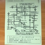 カフェアンドショップ ロータスランド - 案内図