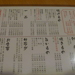 一軒め酒場 - 食べ物メニュー