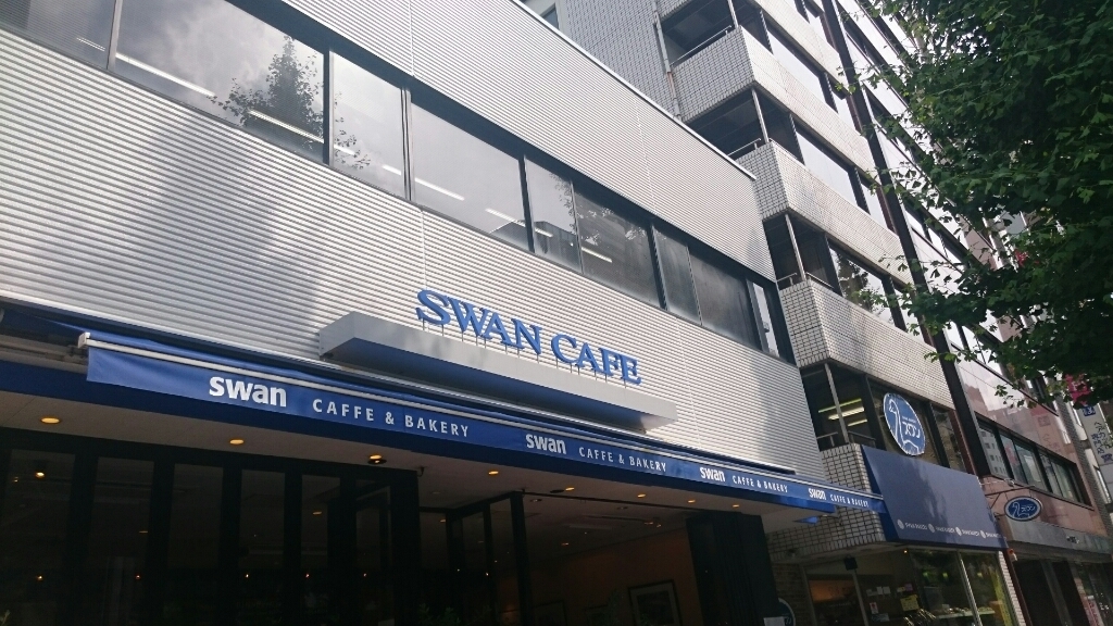 【閉店】スワンカフェ 銀座店 （SWAN CAFE） - 東銀座/ダイニングバー | 食べログ スワンカフェ 銀座店 (東銀座/ダイニングバー)
