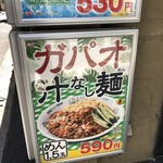 日高屋 - 