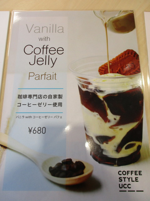 By Kaneko コーヒースタイル ユーシーシー アトレ吉祥寺店 Coffee Style Ucc 吉祥寺 カフェ 食べログ By Kaneko コーヒースタイル ユーシーシー アトレ吉祥寺店 Coffee Style Ucc 吉祥寺 カフェ 食べログ