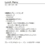 グラン・シェフクーゼー - 