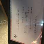 日本料理 一会 - 
